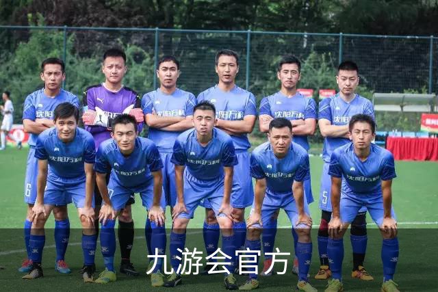 九游会官方平台介绍图片